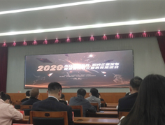 2020年獨(dú)角獸，瞪羚企業(yè)發(fā)布會(huì)